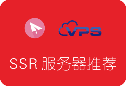 推荐适合搭建代理IP的国外VPS服务器-零度会员