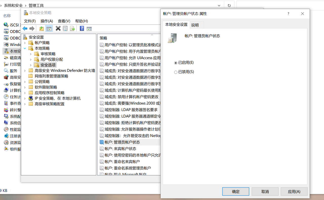 解决Windows 10+ Android双系统无法进入安卓系统的问题！-零度会员