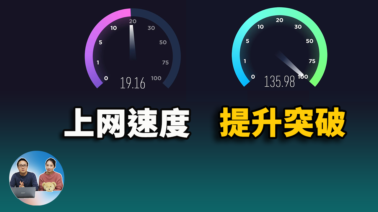 只需3步，立即免费获得更快的上网速度！ 2021  | 零度解说-零度会员