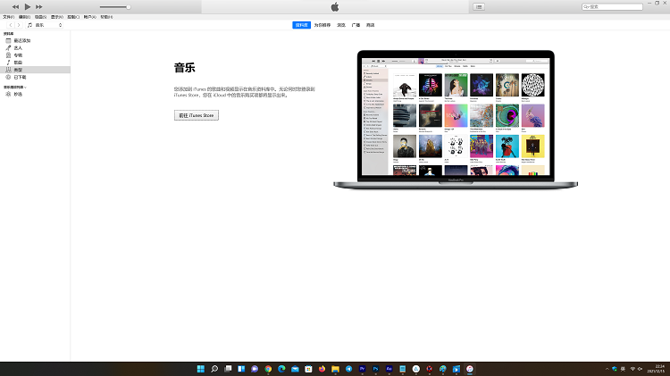 图片[1]-iTunes 官方下载和微软应用商店下载-零度会员