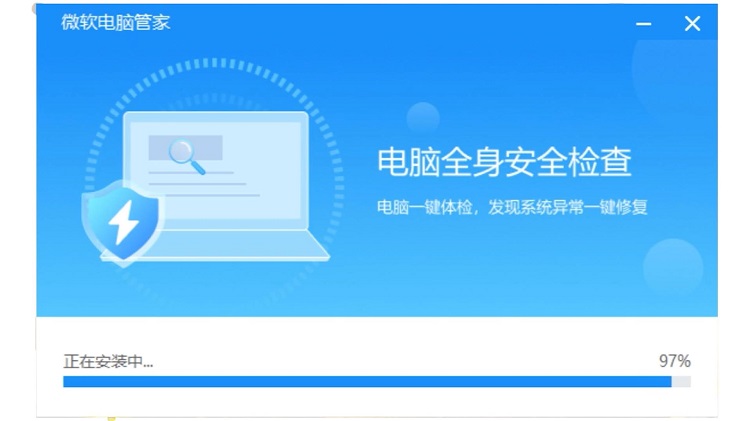 微软电脑管家，电脑一键优化的首选工具！-零度会员