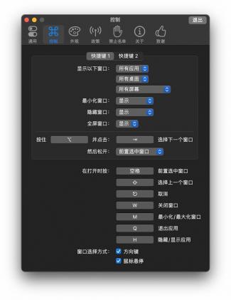 让 Mac 像 Windows 一样使用 Alt + Tab 切换窗口 让 Mac 像 Windows 一样使用 Alt + Tab 切换窗口