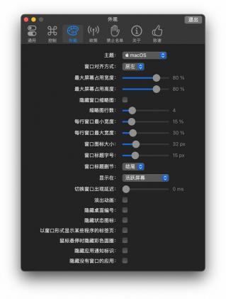 让 Mac 像 Windows 一样使用 Alt + Tab 切换窗口 让 Mac 像 Windows 一样使用 Alt + Tab 切换窗口