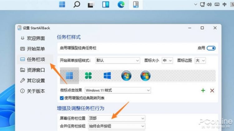 图片[3]-Windows 11不够好用？ 教你几招让Win11变得更顺手！-零度博客