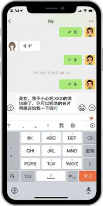 找回已删除微信好友的10种方法 找回已删除微信好友的10种方法