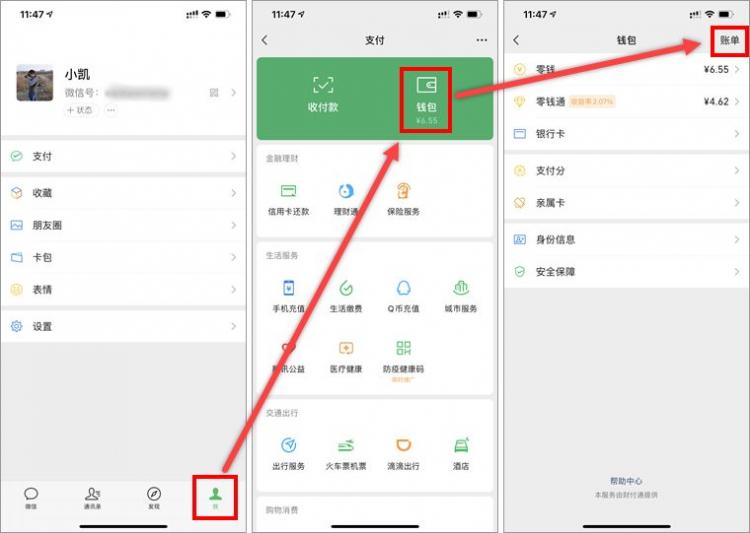 找回已删除微信好友的10种方法 找回已删除微信好友的10种方法