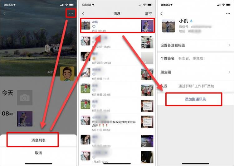 找回已删除微信好友的10种方法 找回已删除微信好友的10种方法