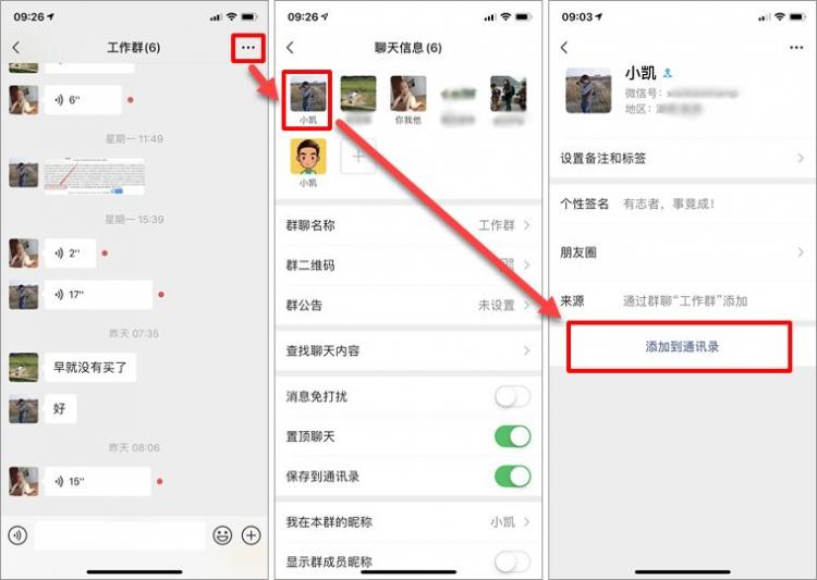 找回已删除微信好友的10种方法 找回已删除微信好友的10种方法