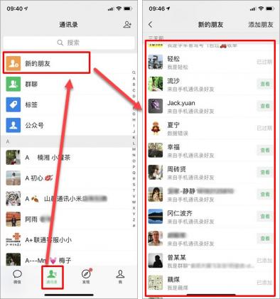 找回已删除微信好友的10种方法 找回已删除微信好友的10种方法