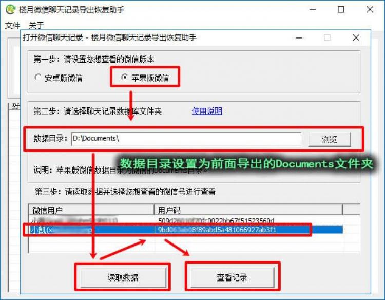 找回已删除微信好友的10种方法 找回已删除微信好友的10种方法