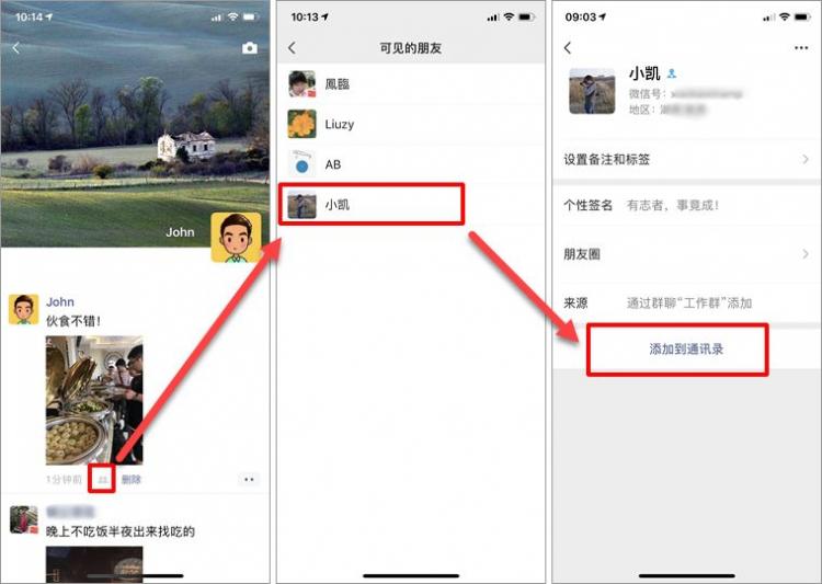 找回已删除微信好友的10种方法 找回已删除微信好友的10种方法