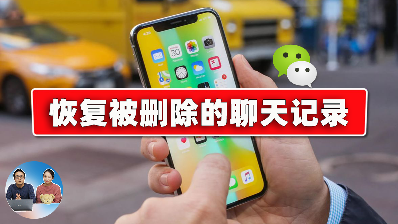 如何恢复微信聊天记录，找回被删除或被拉黑的联系人！| 零度解说-零度会员