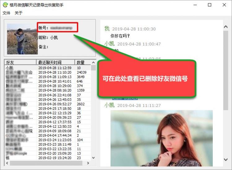找回已删除微信好友的10种方法 找回已删除微信好友的10种方法