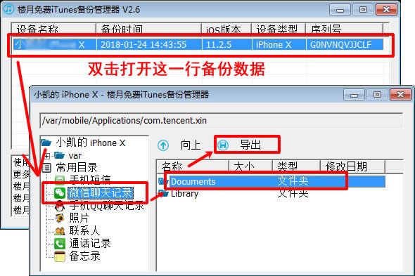 找回已删除微信好友的10种方法 找回已删除微信好友的10种方法