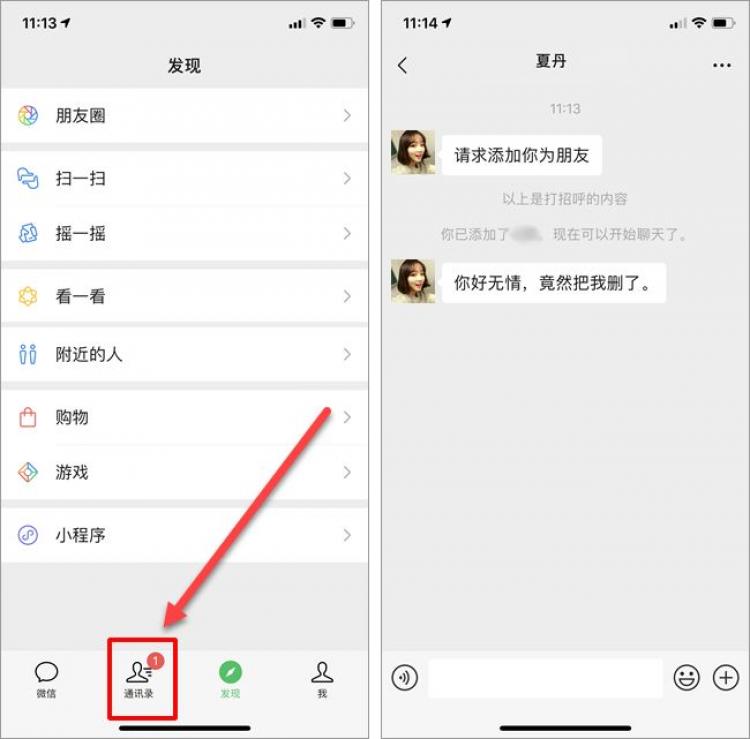找回已删除微信好友的10种方法 找回已删除微信好友的10种方法
