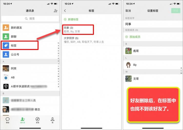 找回已删除微信好友的10种方法 找回已删除微信好友的10种方法