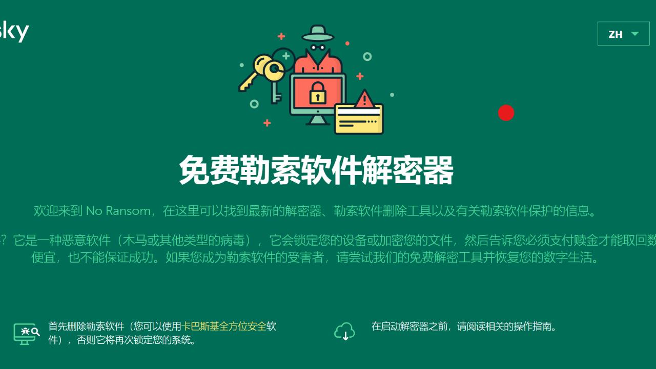 “阎罗王”敲诈勒索病毒解密工具+使用教程！-零度会员