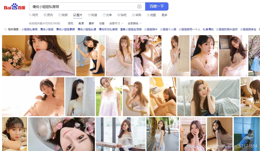 图片[1]-轻松爬取清纯小姐姐私房照！小孩子别学-零度会员