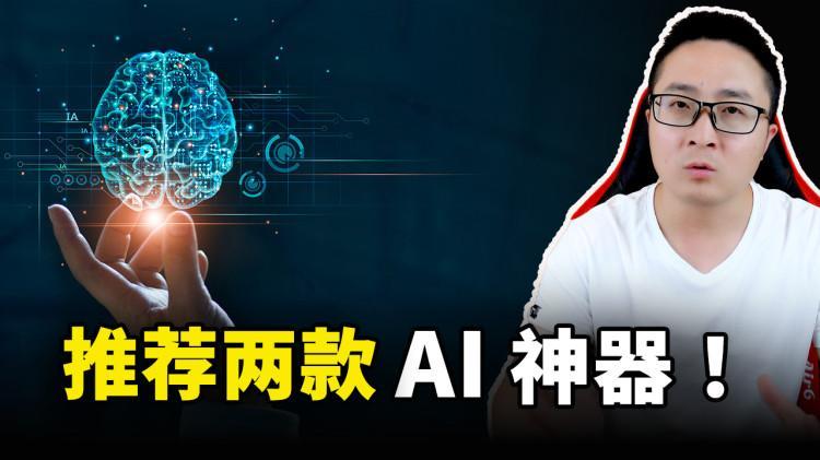 推荐两款 AI 神器！图片上色、智能写作 ，完全免费开源！| 零度解说-零度博客