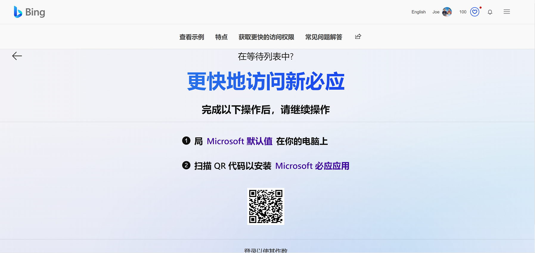 图片[3]-如何在Edge浏览器上使用 ChatGPT  提供最新支持的 Bing-零度会员