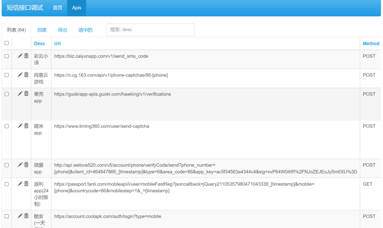图片[6]-SMSboom 短信轰炸！开源在GitHub的免费开源项目-零度会员