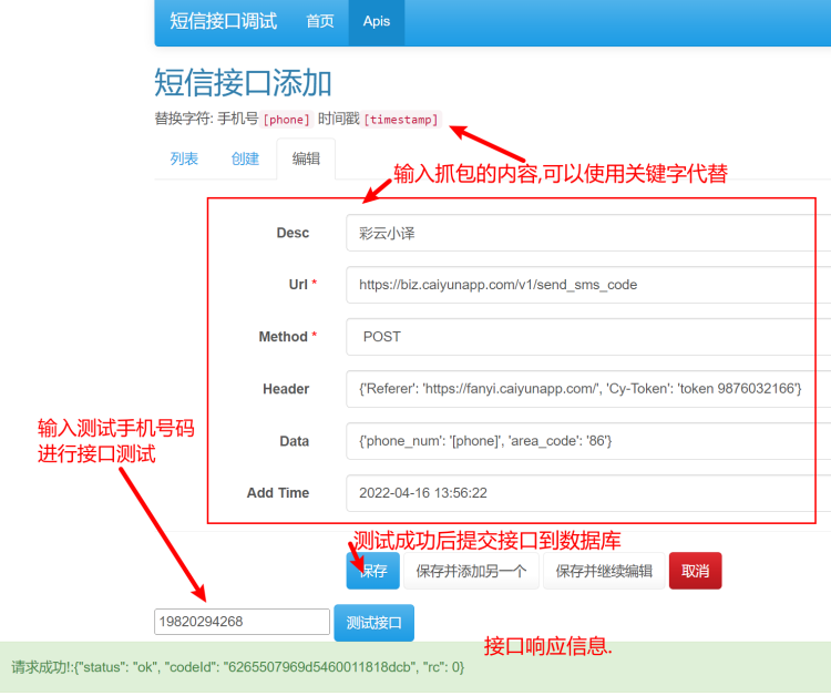 图片[7]-SMSboom 短信轰炸！开源在GitHub的免费开源项目-零度会员