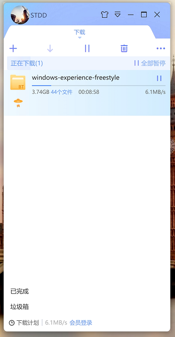 图片[2]-通过CE修改器来跑满百度网盘和迅雷的下载速度！ Cheat Engine 7.5-零度博客