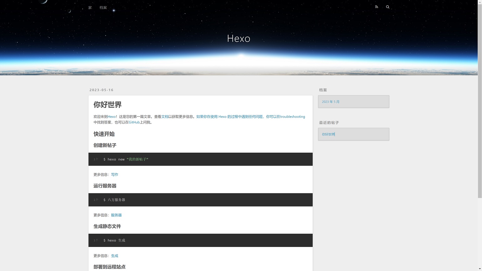 图片[1]-Vercel免费容器一键 部署 Hexo 轻量级的博客！-零度会员