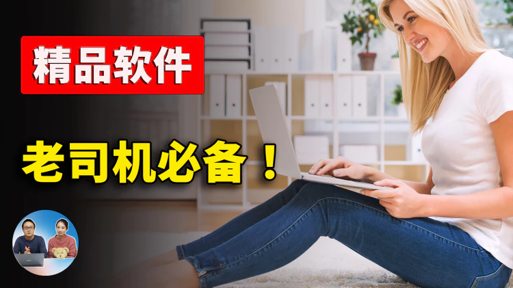 强烈推荐8款精品软件！老司机必备！来自Github的爆火项目！！完全免费开源，超级实用，切勿错过  | 零度解说-零度会员