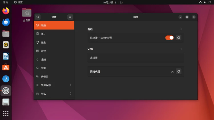 Ubuntu 23.04.3 稳定版正式发布，各种新特性，值得安装！-零度会员