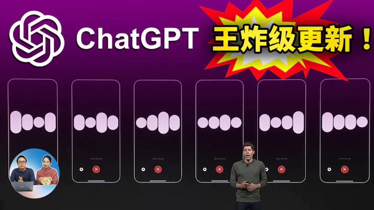 ChatGPT 王炸升级新！无敌的 GPT-4 Turbo上线了, 多模态大整合的 OpenAI 轻松让AI帮你赚钱！ | 零度解说-零度博客