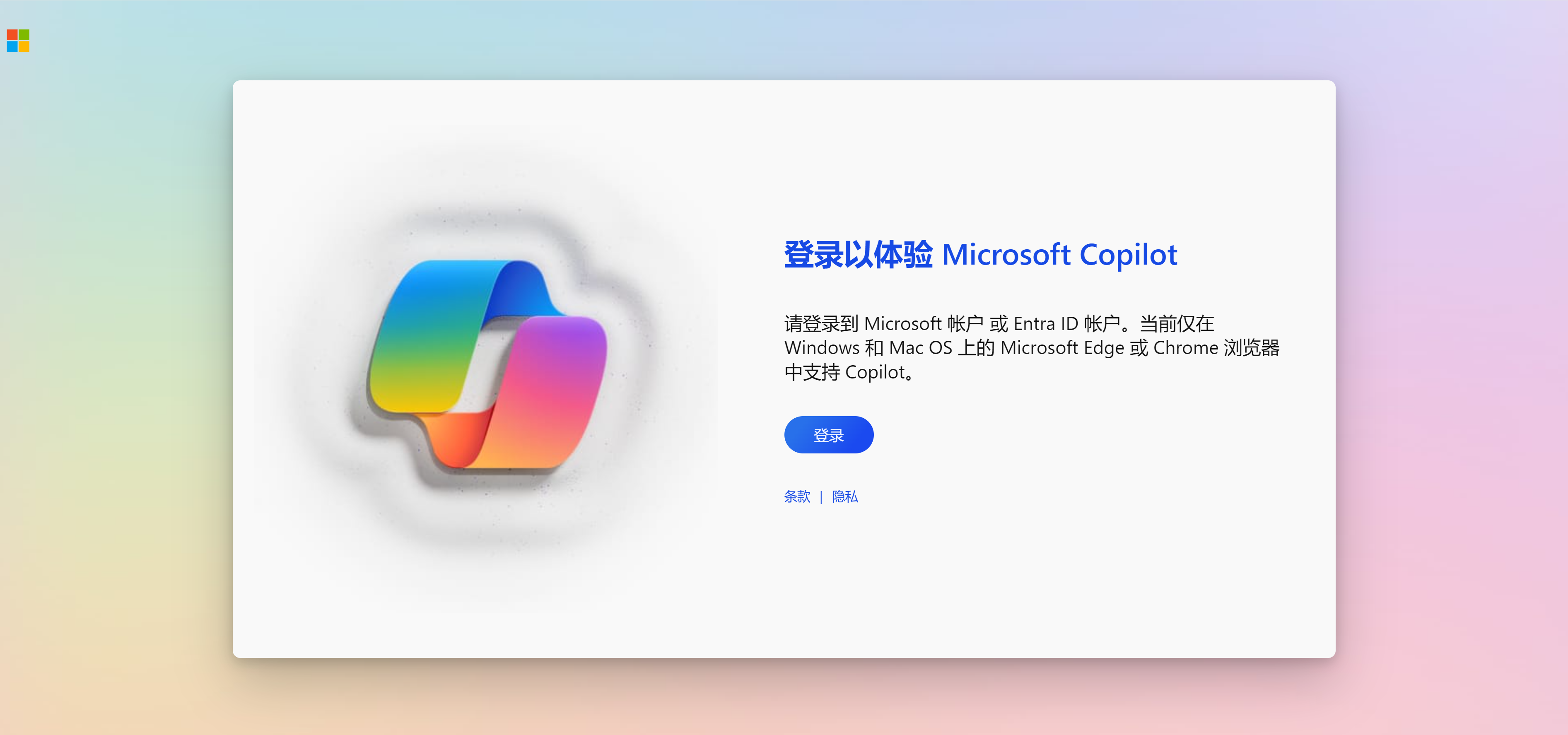 图片[3]-ChatGPT、谷歌Bard、微软 Copilot 官方注册链接！-零度会员