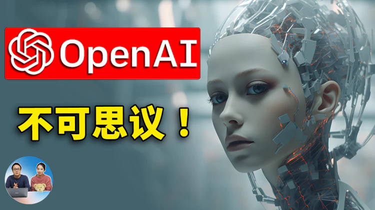 OpenAI  不可思议！植入机器人大脑会发生什么？.... Figure 1 | 零度解说-零度博客