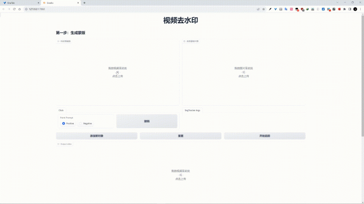 图片[3]-如何给视频、图片去除水印？这两个方法可以帮你节省很多时间！！-零度博客