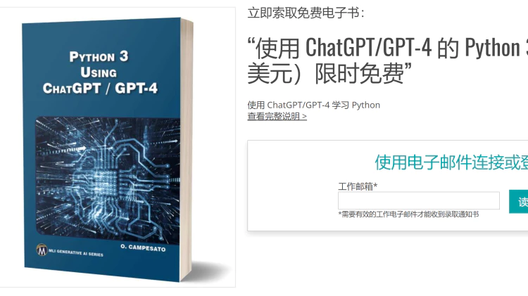 使用 ChatGPT/GPT-4 的 Python 3（价值 54.99 美元）限时免费-零度会员