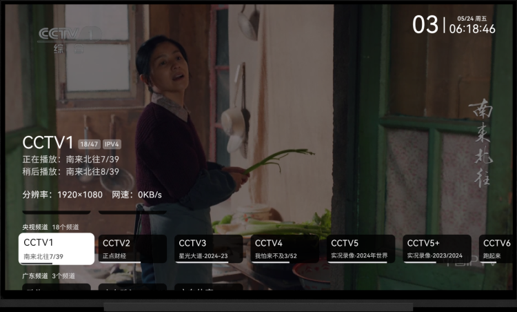 图片[1]-mytv-android 目前最好用的安卓TV电视直播软件-零度会员