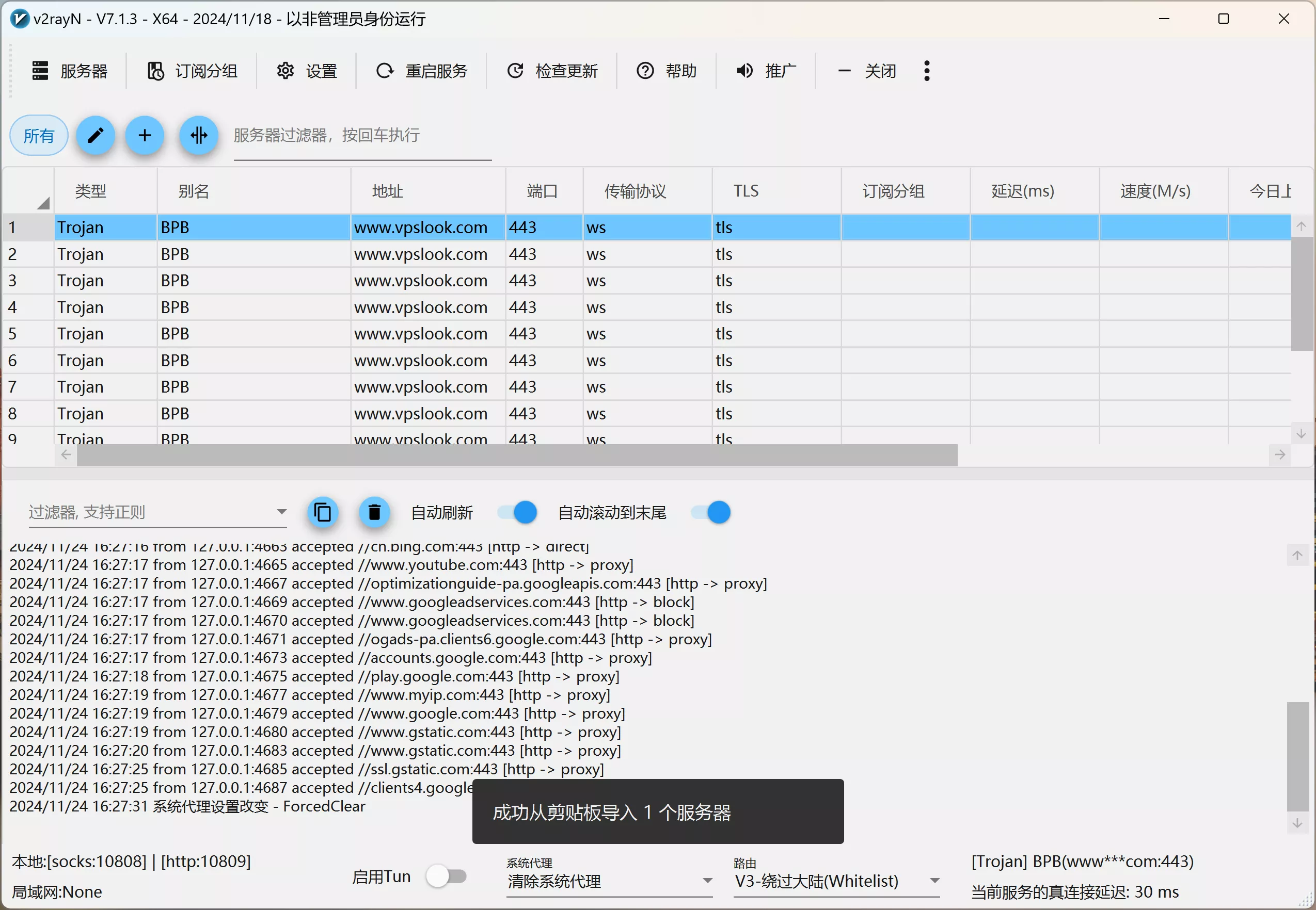 批量获取免费的VPN节点，用不完真用不完.....  BPB-Worker-Panel 面板BUG利用！！-零度博客
