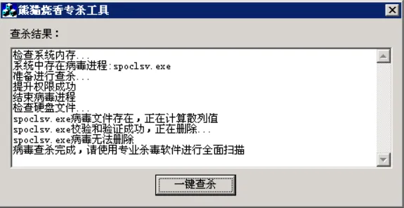 图片[24]-熊猫烧香病毒！ 样本+代码分析，切勿电脑上运行！-零度会员