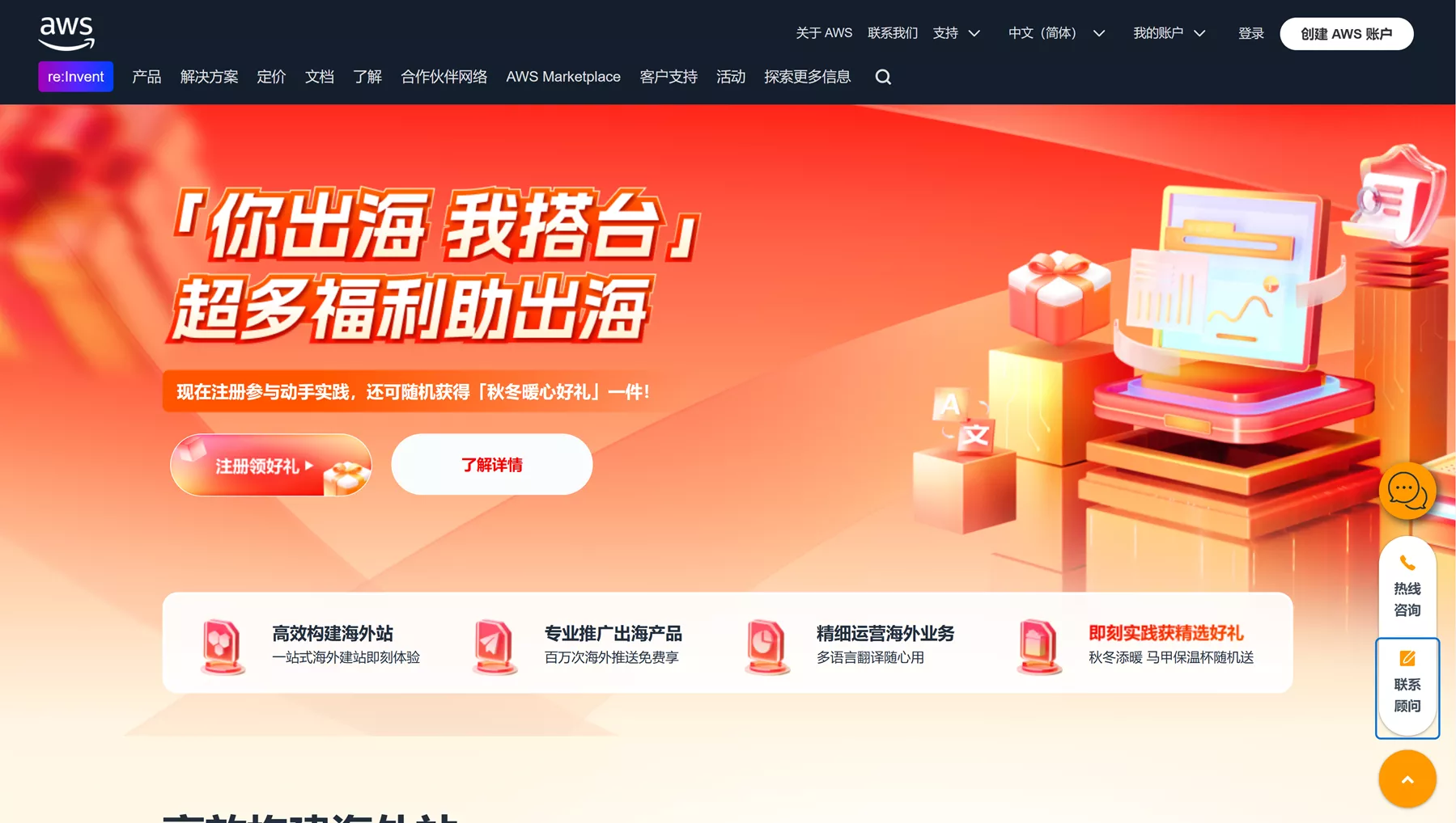 亚马逊云EC2、 Lightsail 免费云服务器，是站长们出海的首选！-零度会员