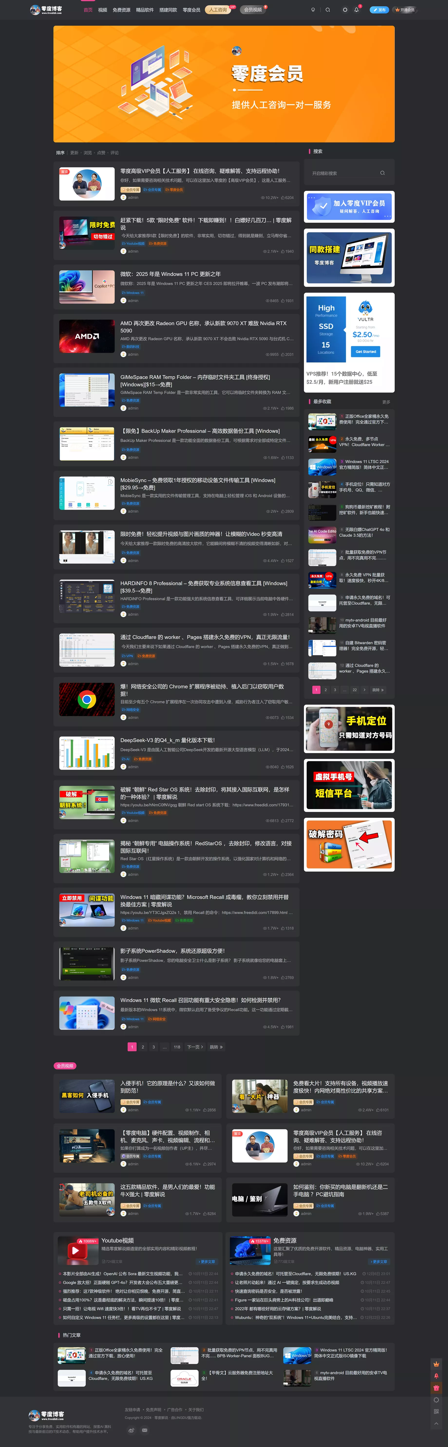 图片[2]-搭建【零度博客】的同款网站！功能、风格完全一样，含支付对接功能！-零度会员