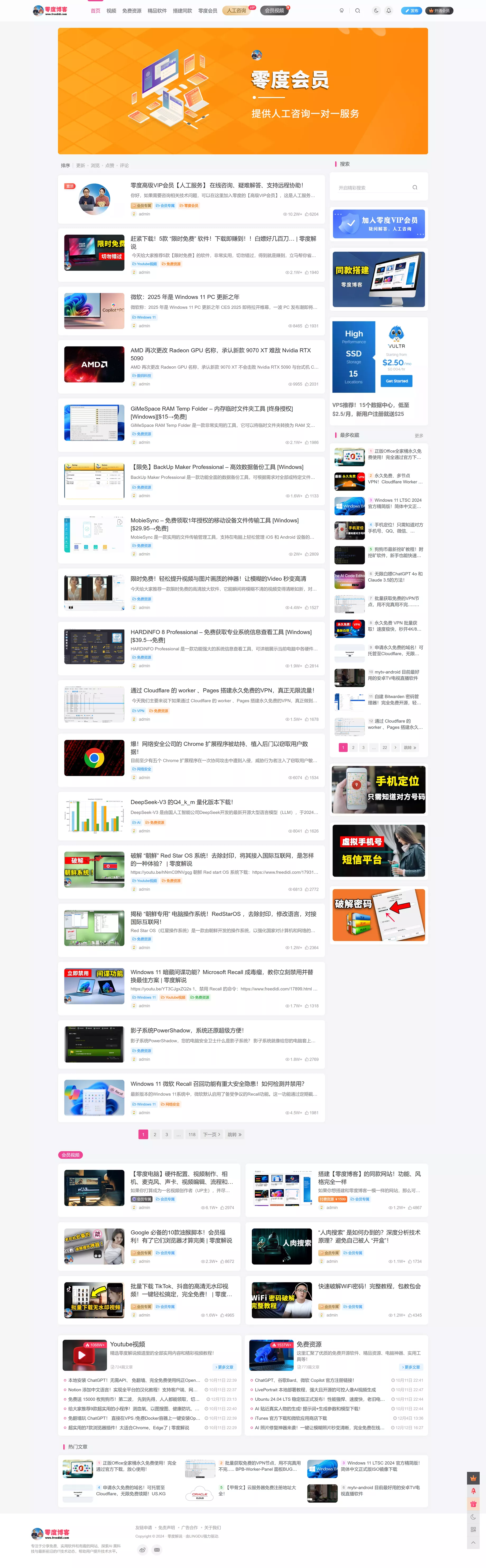 图片[3]-搭建【零度博客】的同款网站！功能、风格完全一样，含支付对接功能！-零度会员