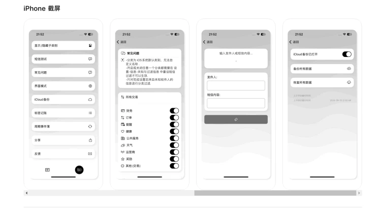 短信过滤 - 广告推销垃圾信息离线拦截分类【限免】-零度博客