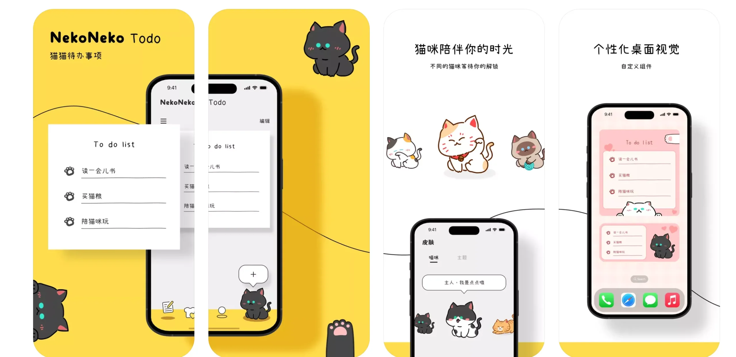 图片[1]-TODO – 可爱猫咪待办事项！【限免】-零度会员