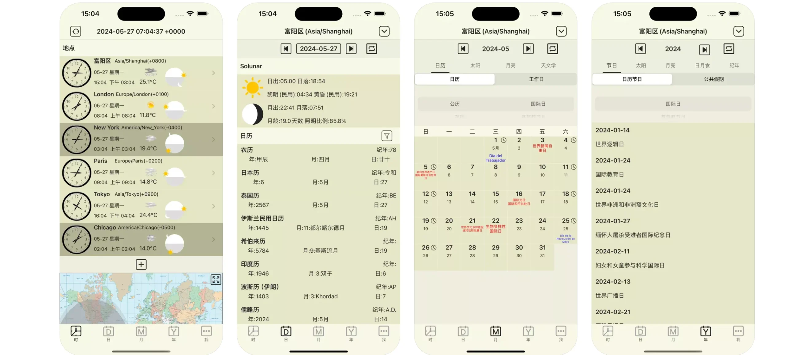 图片[1]-时钟历书：不同时区时间，世界历法，天文年鉴，全球节日和公共假期的APP 【限免】-零度会员