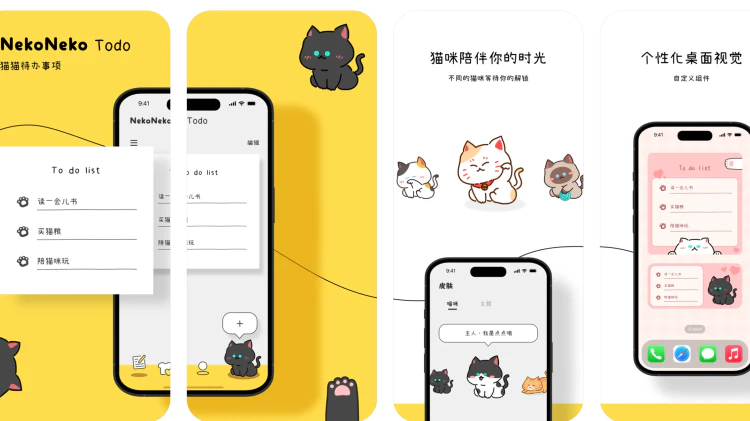 TODO - 可爱猫咪待办事项！【限免】-零度博客