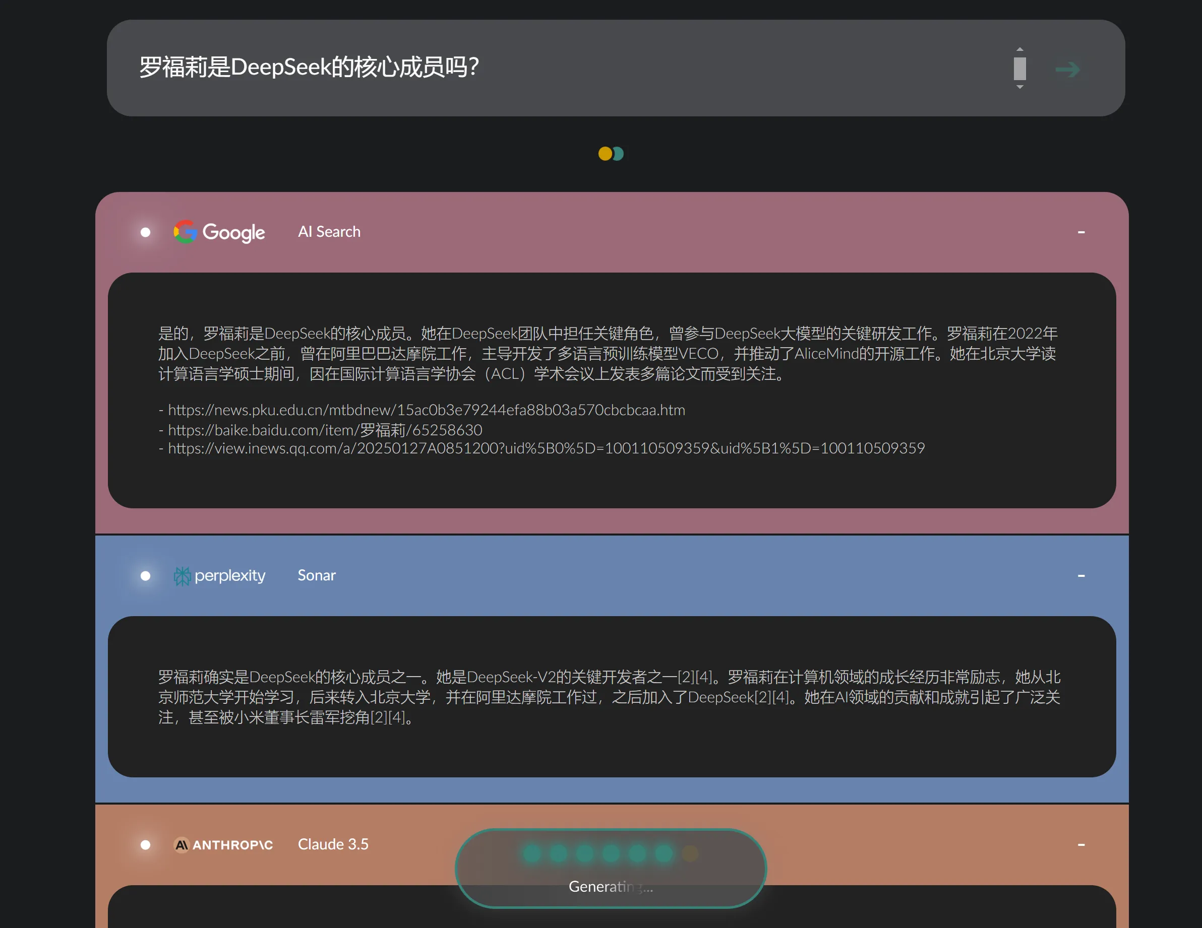 图片[1]-罗福莉是Deepseek核心开发人员吗？ 有疑问可以直接问各大主流AI-零度会员