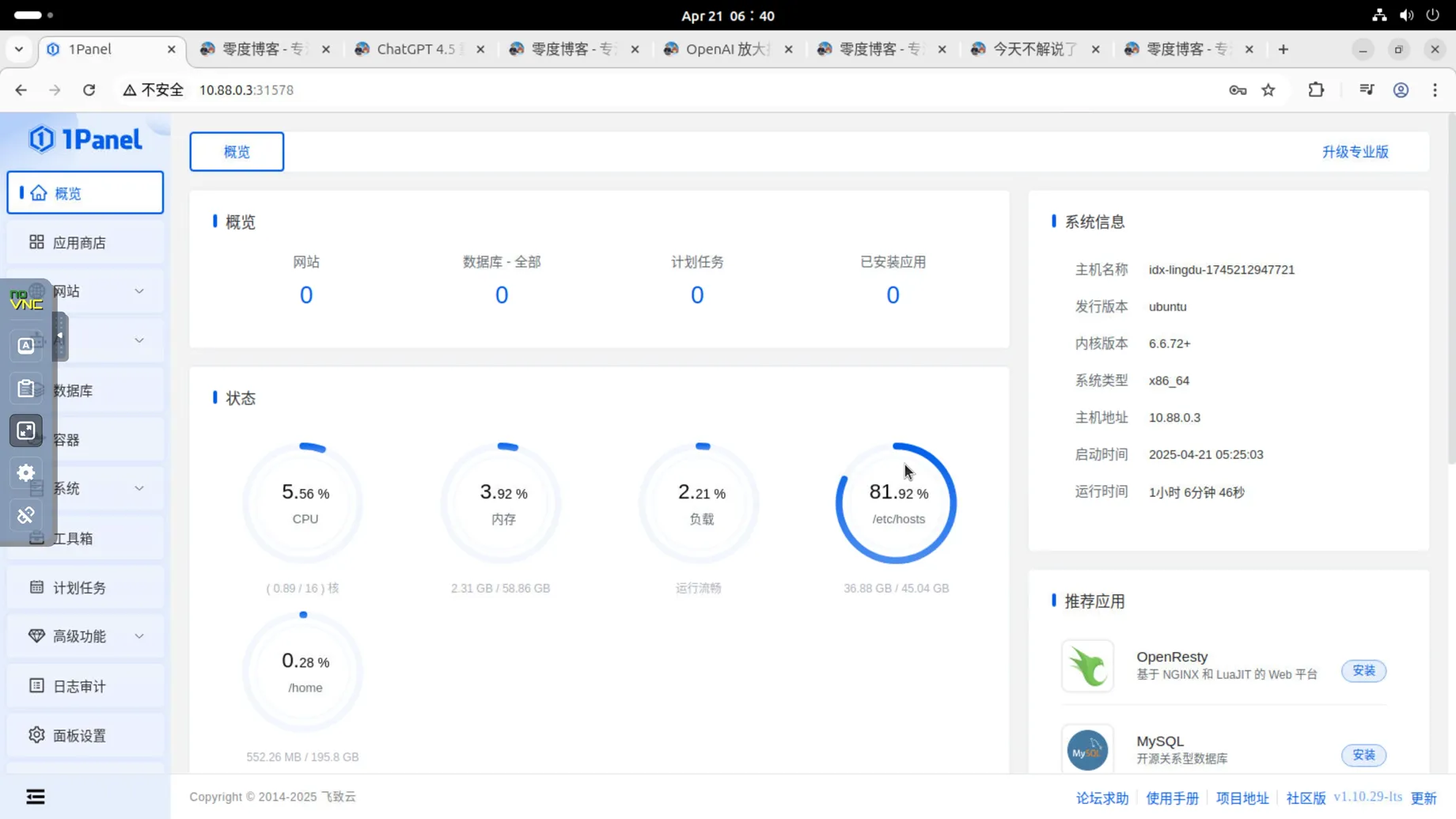 图片[4]-Google 推出免费高配云主机！16 核 CPU、64GB 内存、300GB 硬盘，薅羊毛了！-零度会员
