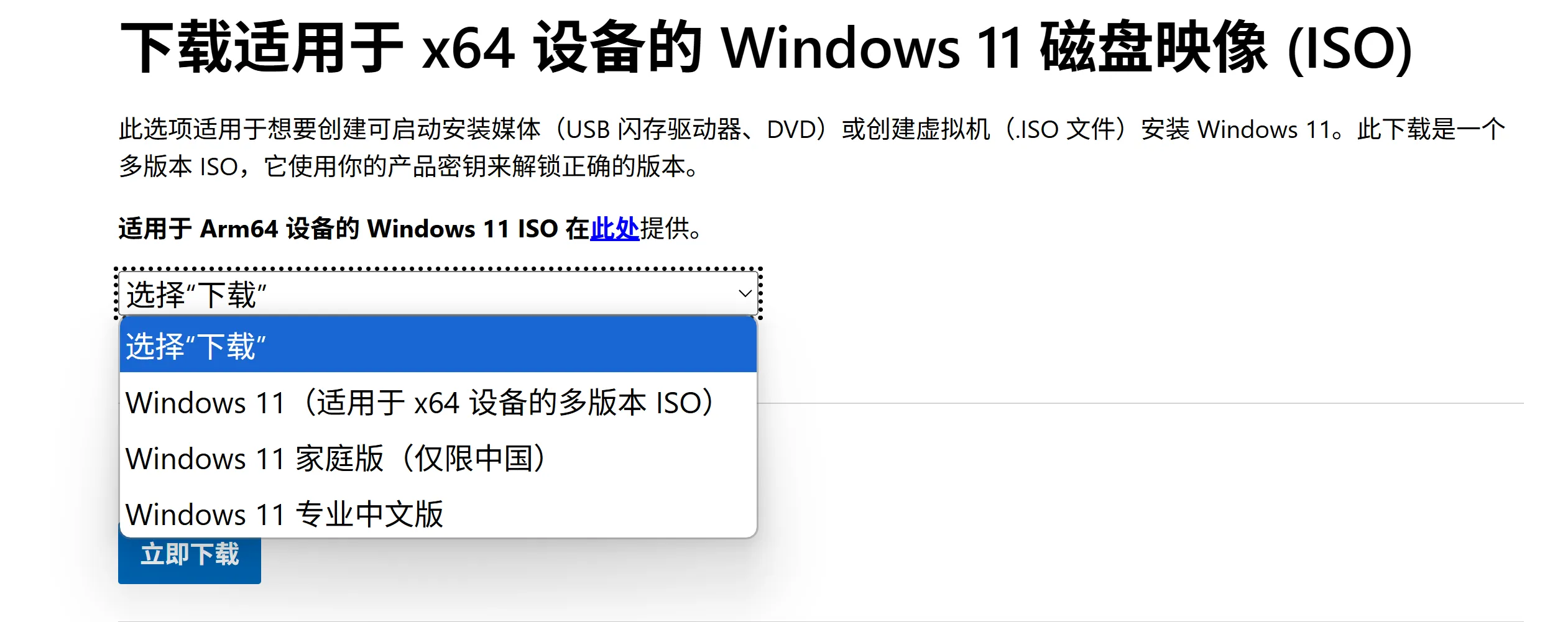 图片[3]-Windows 7 升级到 Windows 10 / 11（最简单的方法）100% 有效 ！ 完全免费-零度会员