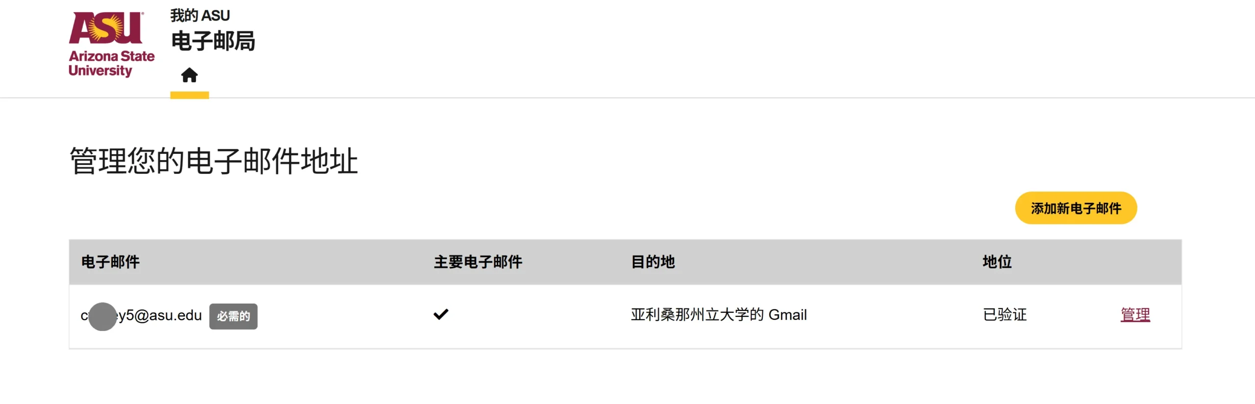 图片[15]-免费白嫖 1 年的 Gemini Advanced 高级套餐！+ 免费获取美国Edu教育邮箱-零度博客