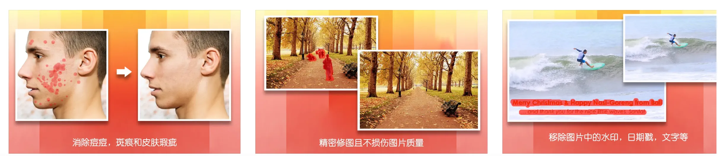 图片[3]-【限免】修图神器: 去水印,除瑕疵,修复照片-零度会员